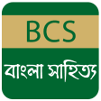 Bcs App 2020, Bcs Bangla Literature, বাংলা সাহিত্য