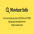 Movizor Info - поиск в ЕГРЮЛ и ЕГРИП