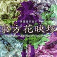 Ikon program: Touhou Kaeizuka: Phantasm…