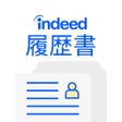 Programın simgesi: 履歴書作成インディード