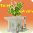 プログラムのアイコン：Tulsi Vivah Katha