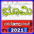 プログラムのアイコン：Bhoomi RTCMRಭಮ:Karnataka …