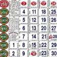 程序图标：Calendar 2020 : Hindi cal…