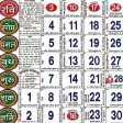 Calendar 2020 : Hindi calendar