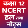 Class 12 NCERT Solutions Notes