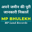 MP Bhulekh - खसरखतन नकश
