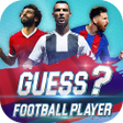 プログラムのアイコン：Guess Football Player