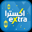 أيقونة البرنامج: eXtra