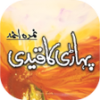 プログラムのアイコン：Pahari ka Qaidi By Nimra …