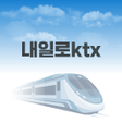 Ícone do programa: 내일로 ktx - 두번째이야기
