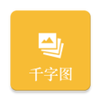 プログラムのアイコン：Dream Rich 万字解梦图