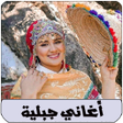 Icon of program: اغاني اعراس جبلية arani j…