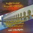 プログラムのアイコン：Littafin Iziyya na Warash