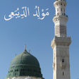 Icon of program: Maulid Diba Lengkap
