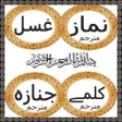 程序图标：namaz ka tarika