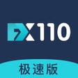 Programın simgesi: FX110极速版