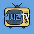 プログラムのアイコン：실시간TV ON - KBS MBC SBS JT…