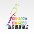 Rainbrow Express 彩绘国际物流