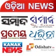 Ikona programu: Odia News - All Odia News…