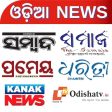Odia News - All Odia Newspaper