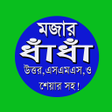 程序图标：মজর ধধ