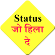 プログラムのアイコン：status jo sabko hila de