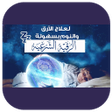 Ikon program: رقية للنوم وعلاج الارق بد…
