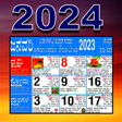 Icon of program: Kannada Calendar 2023