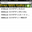 プログラムのアイコン：カロリナビ