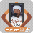 Ikon program: Al Quran Abdul Rachid Sou…