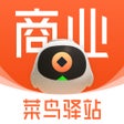 程序图标：菜鸟驿站商业