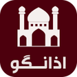 اذان گو باد صبا اوقات شرعی icon
