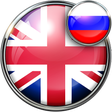 أيقونة البرنامج: English Russian translato…