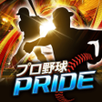プログラムのアイコン：プロ野球PRIDE