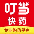 Icon of program: 叮当快药-28分钟送药到家夜间送药