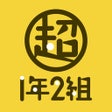 أيقونة البرنامج: いきもば