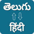 Иконка программы: Telugu Hindi Voice Transl…