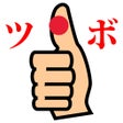 プログラムのアイコン：ツボマスター
