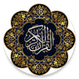 أيقونة البرنامج: مصحف التجويد-برواية حفص- …