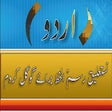 Ikon program: Urdu for Chrome