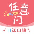 Ikona programu: 日淘任意门-掌上淘遍日本