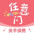 Ikona programu: 日淘任意门-掌上淘遍日本