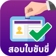 Driver's License 2018 icon