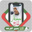 Icoon van programma: Quran Offline Mukhtar Al …