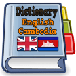 English Cambodia Dictionary