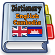 プログラムのアイコン：English Cambodia Dictiona…