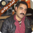 Ikona programu: روأع الشاب عزالدين بدون ا…