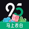 Иконка программы: 95分-正品闲置交易平台