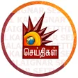 Kalaignar Seithigal Tv - Tamil