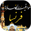 Icon of program: نصائح دينية